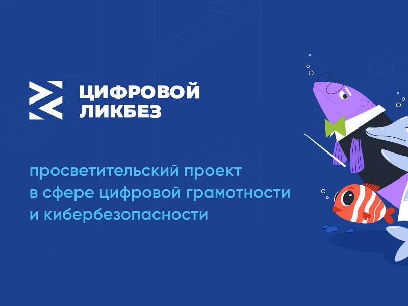 Опасные незнакомцы и мошенничество в кликер-играх.