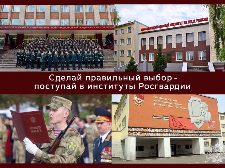 Пермский военный институт приглашает на обучение.
